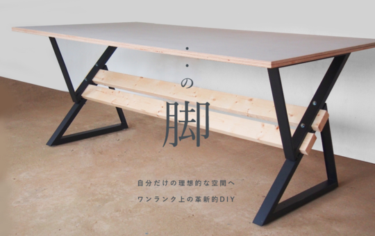 リノリウム天板 - 合板製造・加工・販売『株式会社ディーワン』